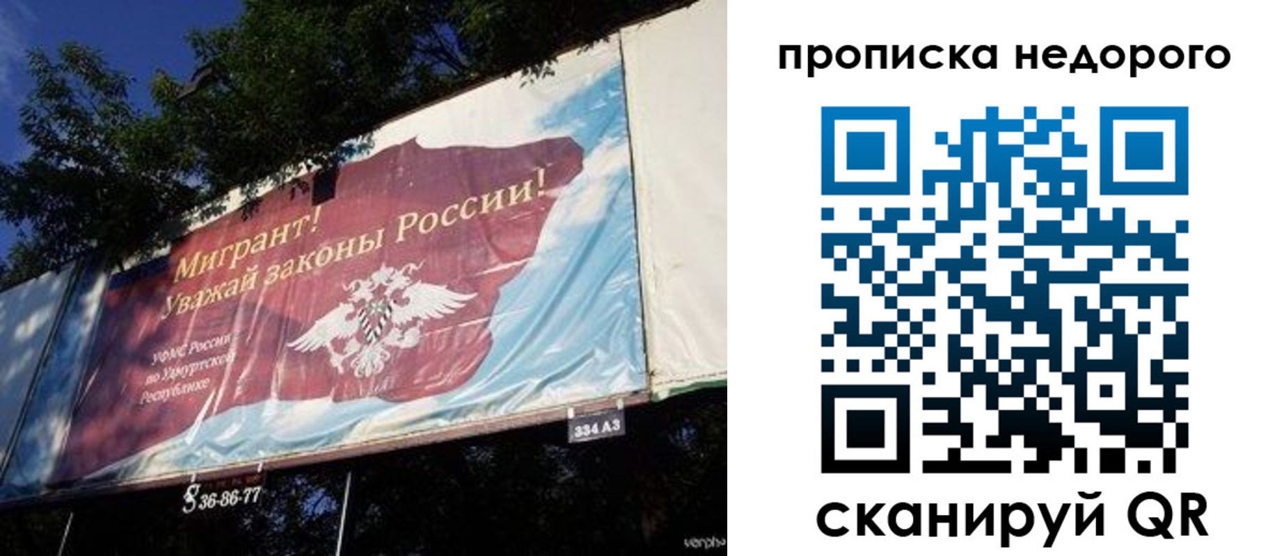 прописка для работы в Зернограде